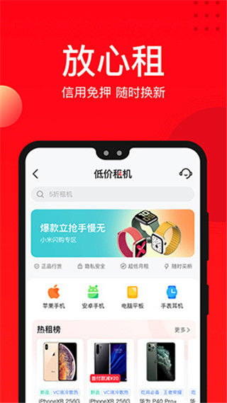 找靓机二手平台app截图1