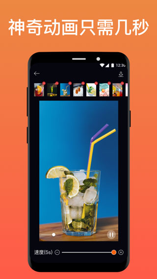 pixaloop官方正版截图3