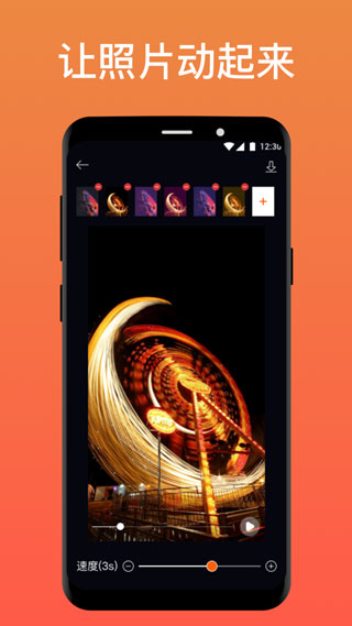 pixaloop官方正版截图4