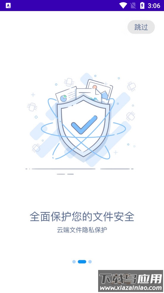 手机备份恢复管家app截图2