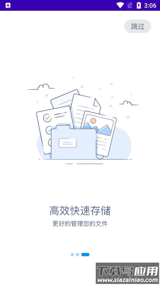 手机备份恢复管家app截图3
