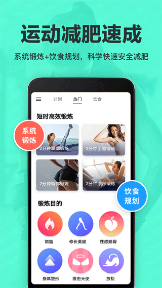 氧气运动减肥速成app最新版截图1