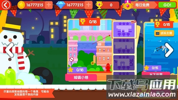 粉身碎骨2游戏(HappyJumping2)