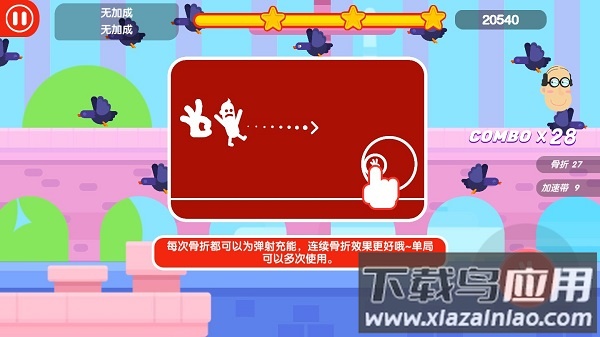 粉身碎骨2游戏(HappyJumping2)