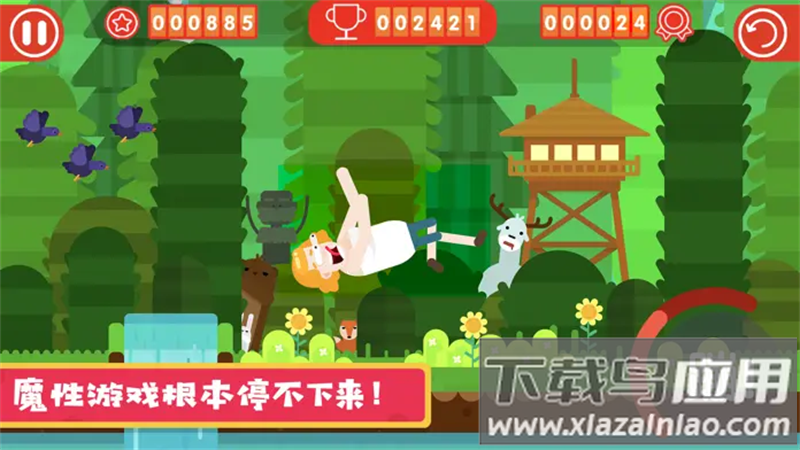 粉身碎骨2游戏(HappyJumping2)最新版截图2