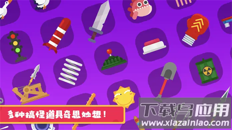 粉身碎骨2游戏(HappyJumping2)最新版截图3