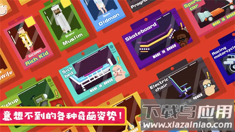 粉身碎骨2游戏(HappyJumping2)最新版截图4