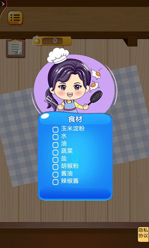 肥宅快乐餐小游戏