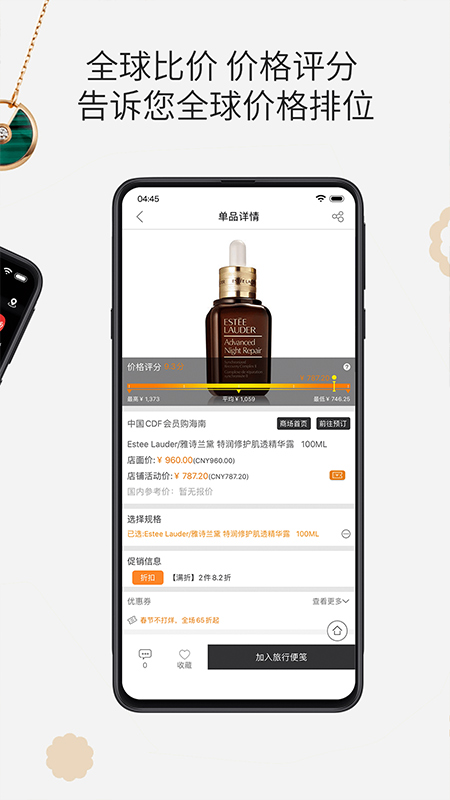 杰西卡的秘密app截图2