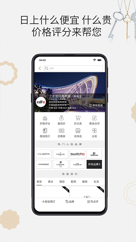 杰西卡的秘密app截图3