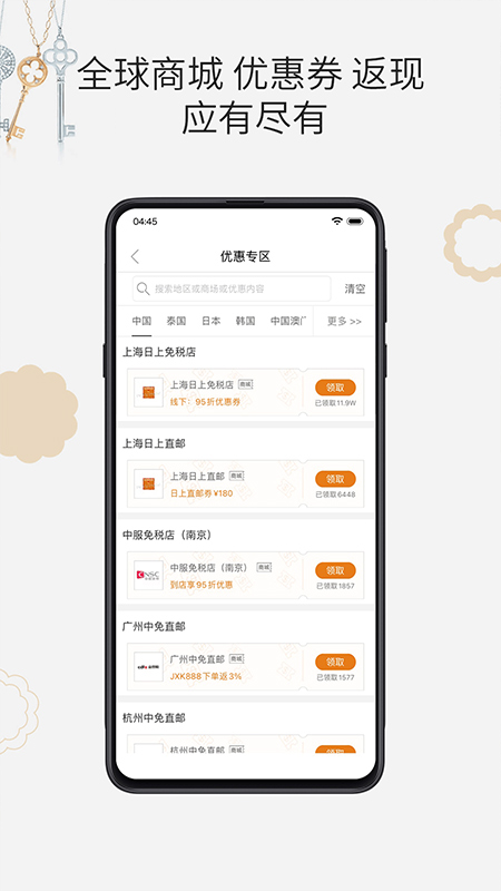 杰西卡的秘密app截图4