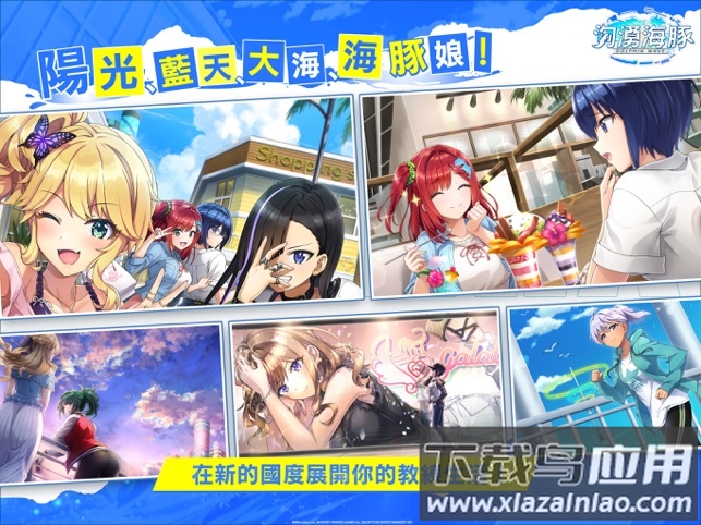 汹涌海豚台服最新版(ズk)截图1