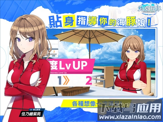 汹涌海豚台服最新版(ズk)截图2
