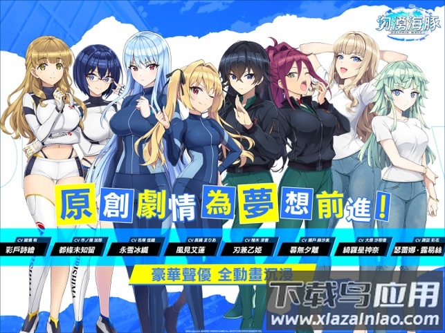 汹涌海豚台服最新版(ズk)截图3