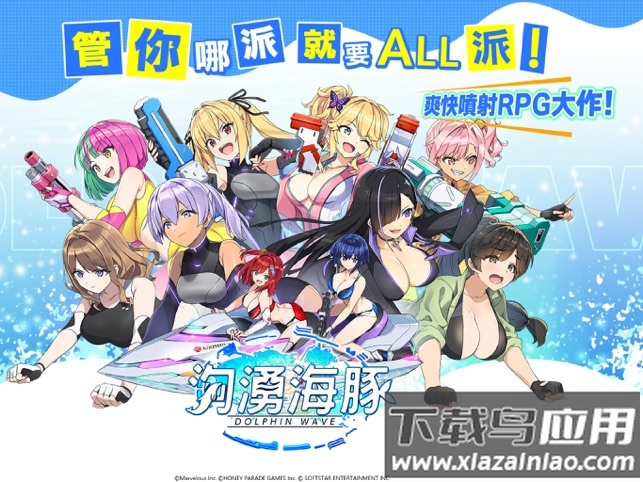 汹涌海豚台服最新版(ズk)截图5