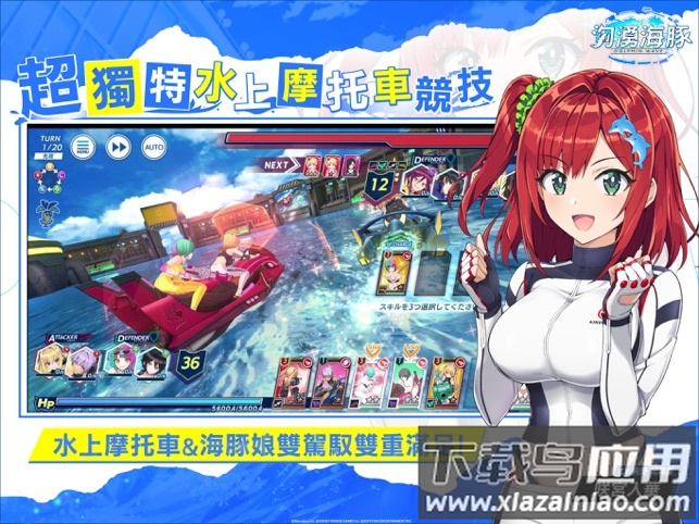 汹涌海豚台服最新版(ズk)截图6