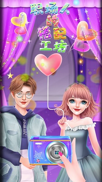 凯莉职场搭配工坊手机版最新版截图3