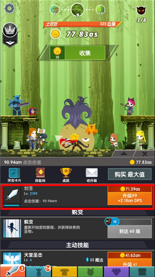 点杀泰坦2国际服