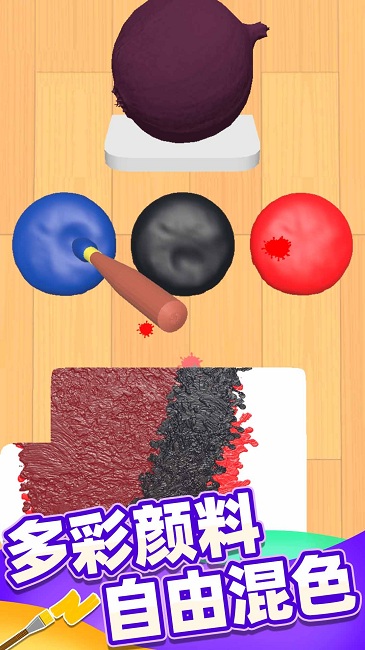 我调色贼棒手游版最新版截图1