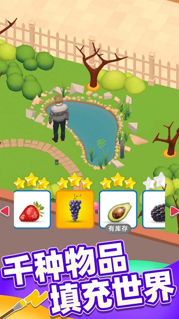 我调色贼棒手游版最新版截图2