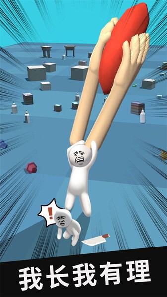 我的大刀40米游戏截图5