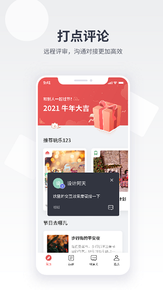 即时设计app最新版截图3