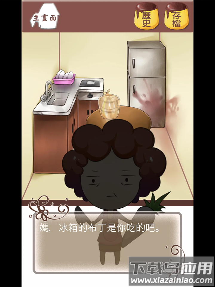 谁把我的布丁偷吃掉了小游戏(WhoAteMyPudding)最新版截图2