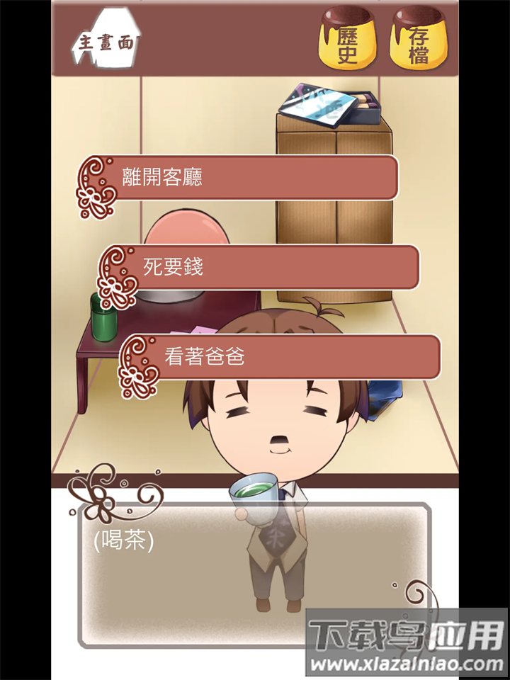 谁把我的布丁偷吃掉了小游戏(WhoAteMyPudding)最新版截图5