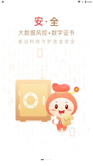 辽沈银行手机银行app截图2