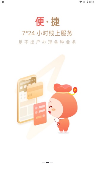 辽沈银行手机银行app截图3