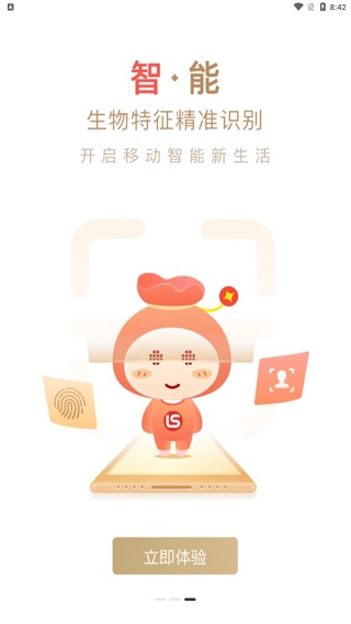 辽沈银行手机银行app截图4