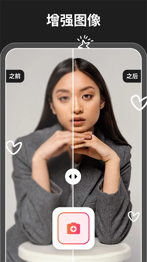 魔术橡皮app最新版截图3
