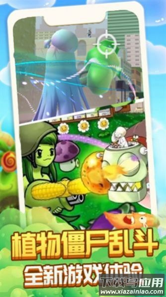 植物精英打僵尸