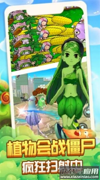 植物精英打僵尸截图