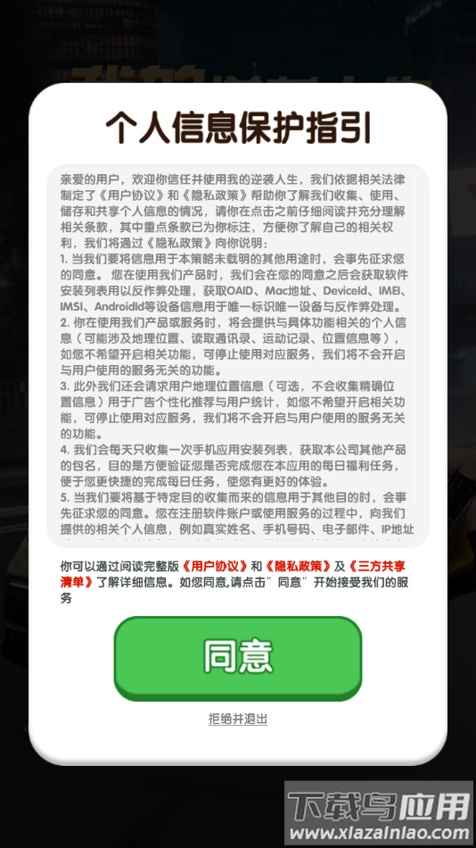 我的逆袭人生赚钱游戏最新版截图1