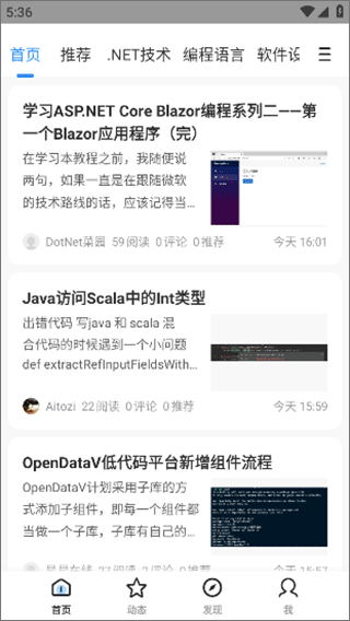 博客园手机版截图3