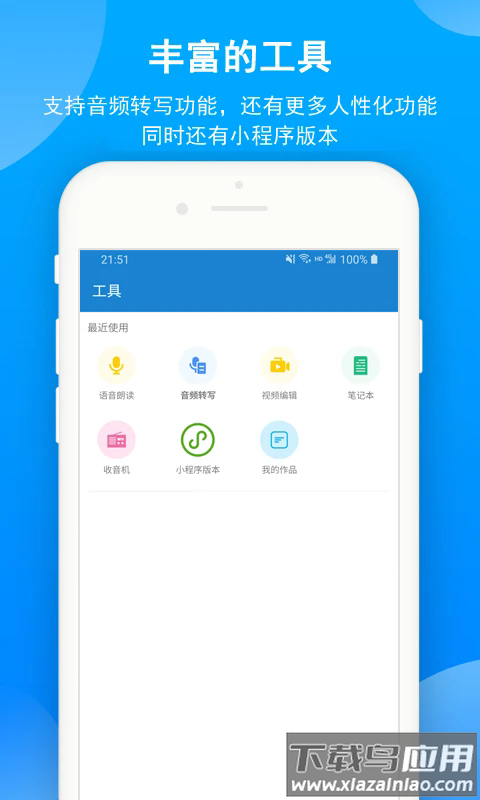 语音朗读助手app最新版截图4
