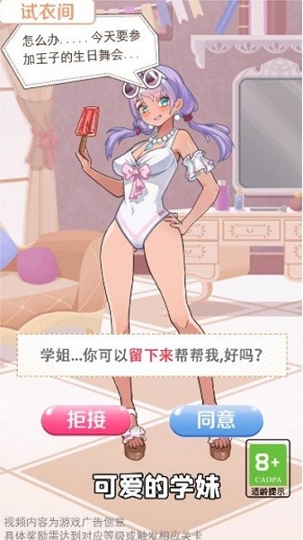 公主的衣橱手游最新版截图3