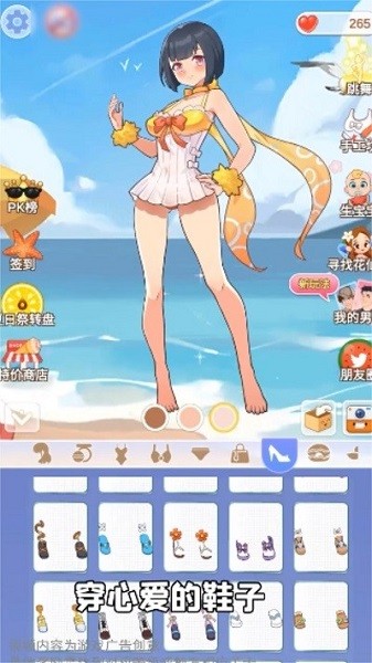 公主的衣橱手游最新版截图4