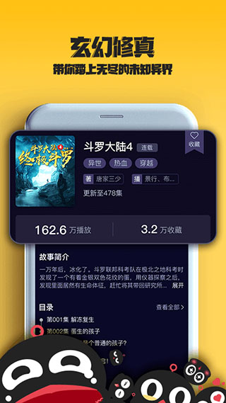 乌鸦听书app最新版截图5