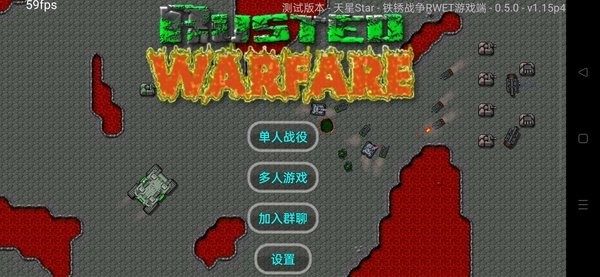 铁锈战争RWET游戏截图3