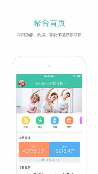 随心瑜掌馆app截图1