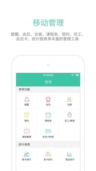 随心瑜掌馆app截图3