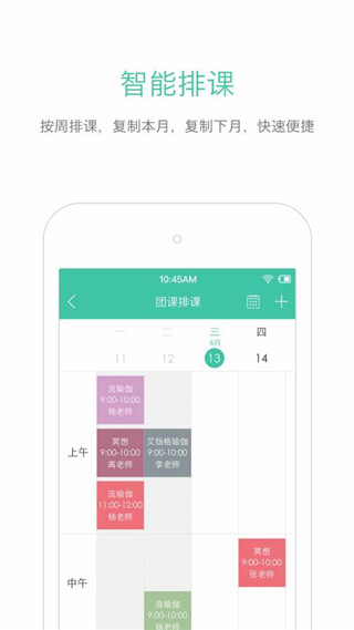 随心瑜掌馆app截图4