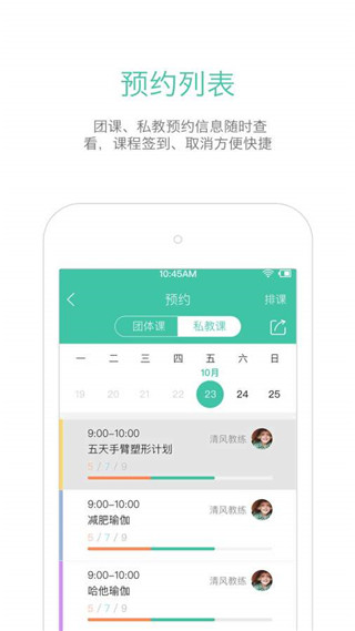 随心瑜掌馆app截图5