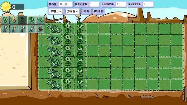 宅宅萝卜自制pvz_gm最新版最新版截图1