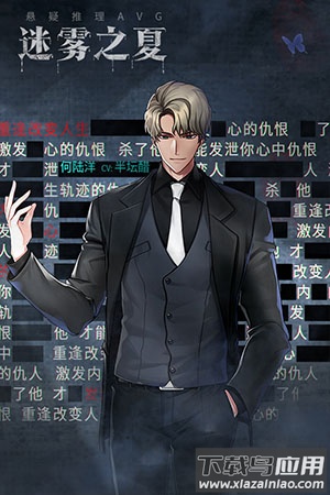 迷雾之夏手游最新版截图3