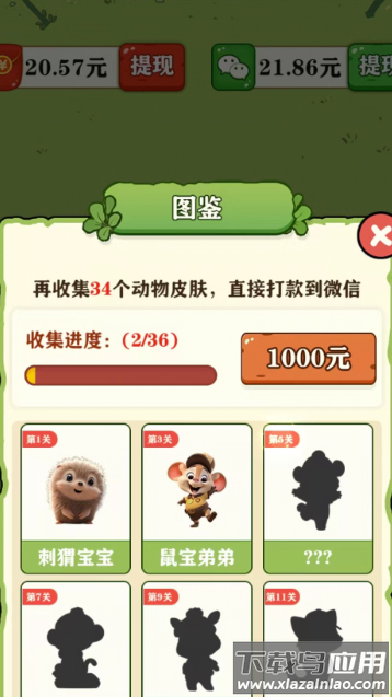 逃离动物园游戏