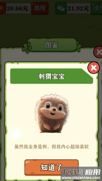 逃离动物园游戏最新版截图2