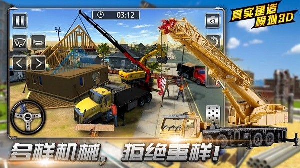 真实建造模拟3D版最新版截图2